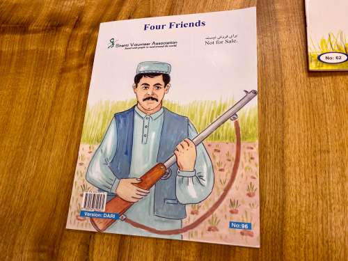 アフガニスタン教育支援活動の絵本が出来上がりました❣️❣️_a0071934_18361810.jpg