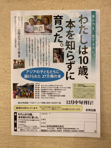 アフガニスタン教育支援活動の絵本が出来上がりました❣️❣️_a0071934_18364424.jpg