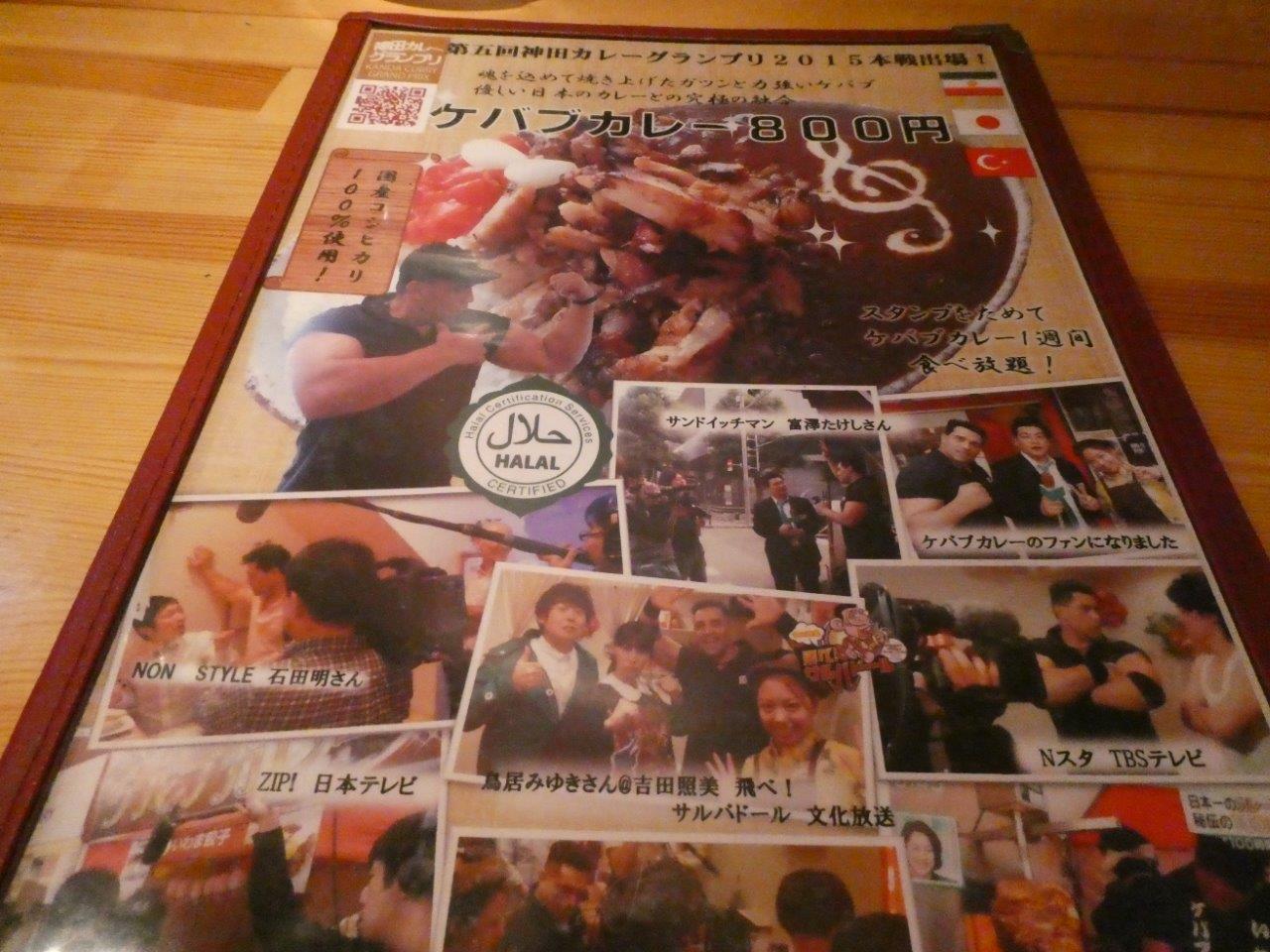 東京グルメタクシー③　いわま餃子 Exotic Dining 　屋号が！_d0106134_20462834.jpg