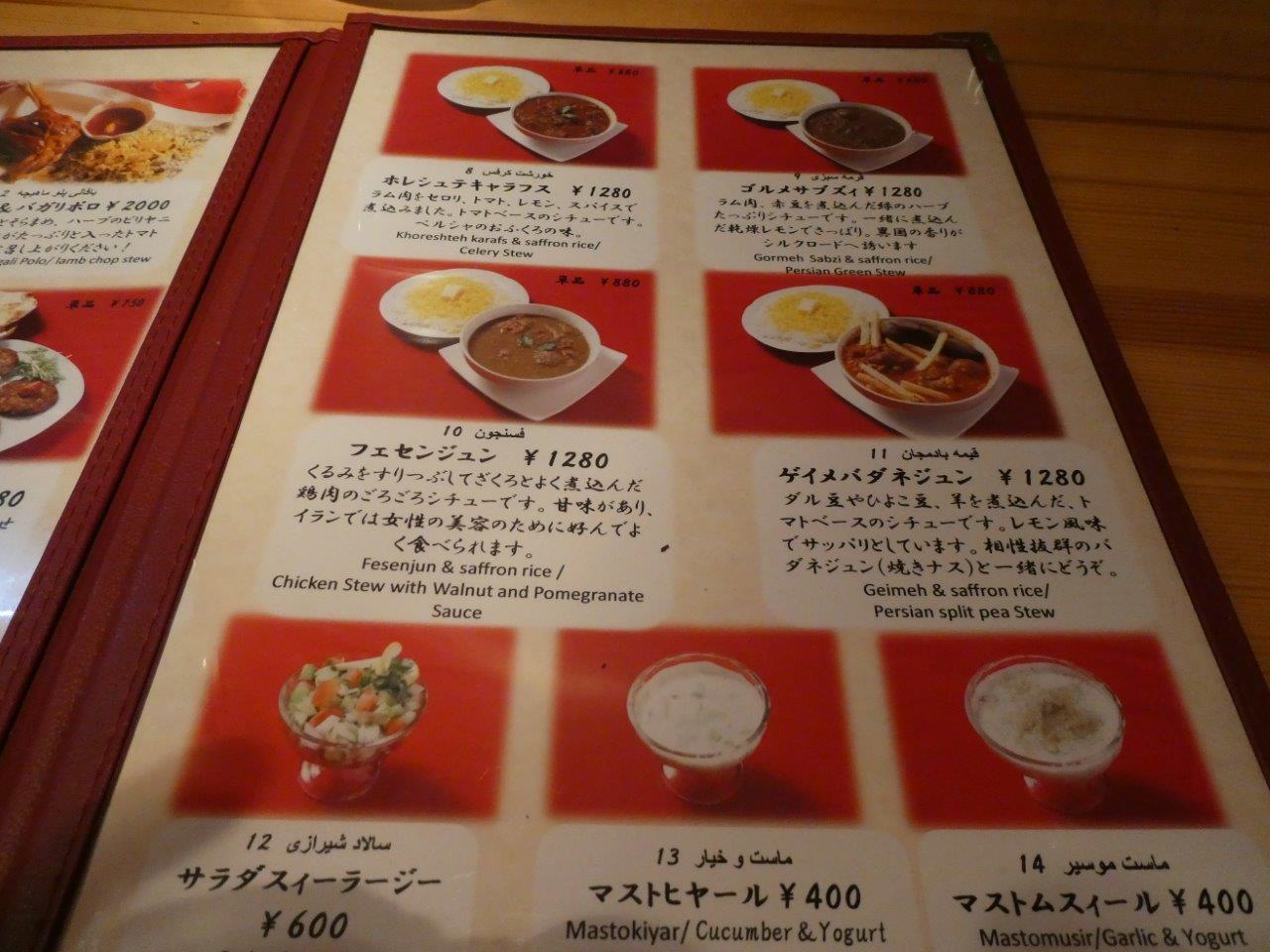 東京グルメタクシー③　いわま餃子 Exotic Dining 　屋号が！_d0106134_20463982.jpg