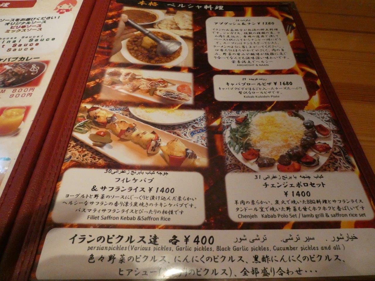 東京グルメタクシー③　いわま餃子 Exotic Dining 　屋号が！_d0106134_20465495.jpg