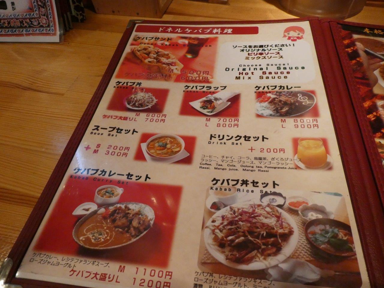 東京グルメタクシー③　いわま餃子 Exotic Dining 　屋号が！_d0106134_20465563.jpg