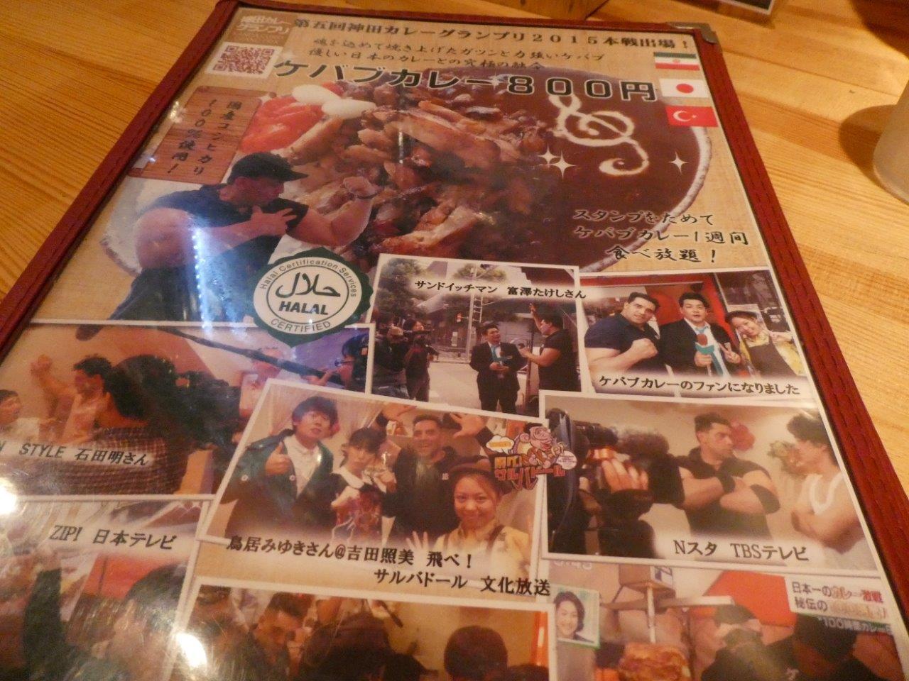 東京グルメタクシー③　いわま餃子 Exotic Dining 　屋号が！_d0106134_20465592.jpg