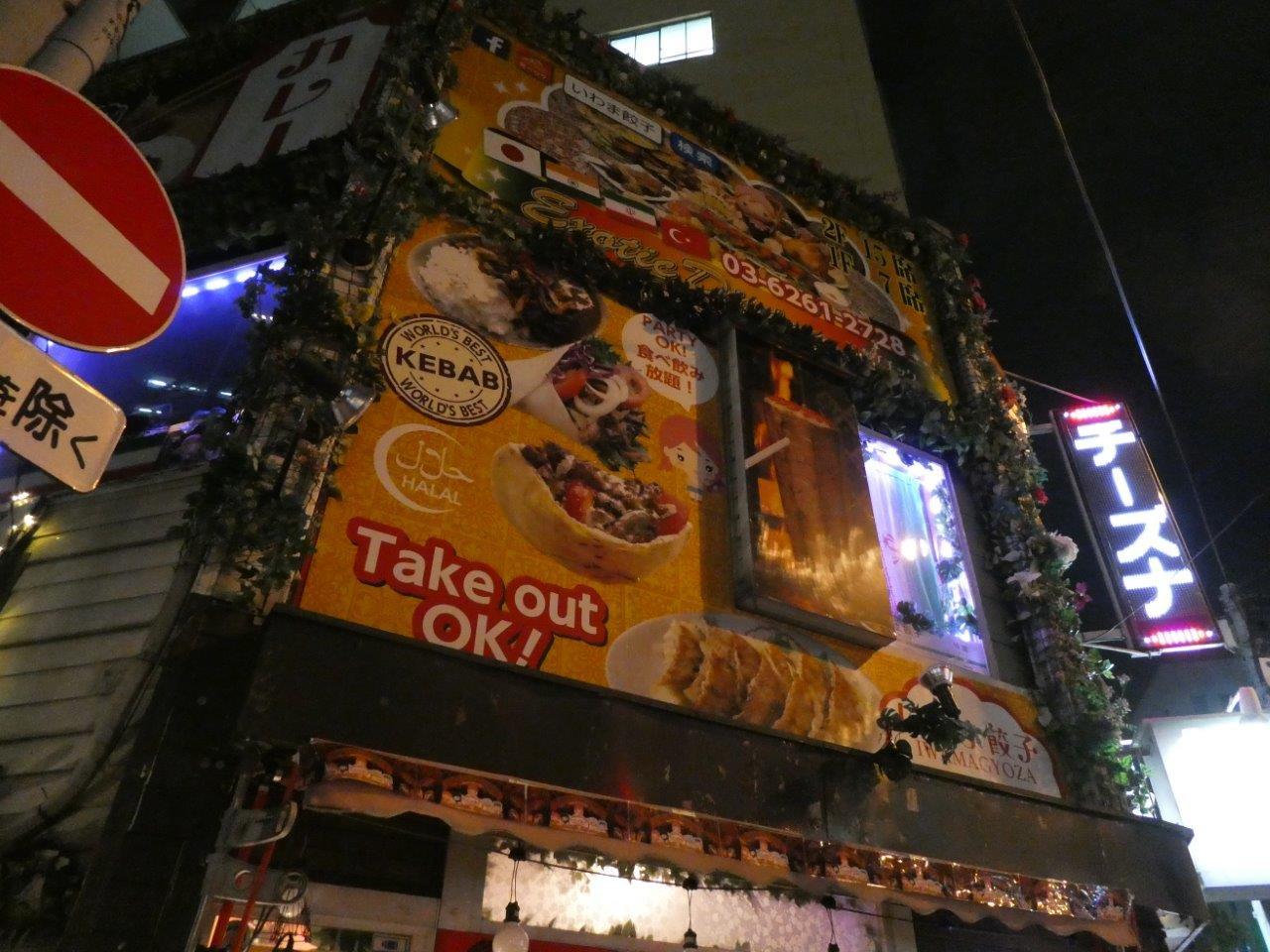 東京グルメタクシー③　いわま餃子 Exotic Dining 　屋号が！_d0106134_20471657.jpg