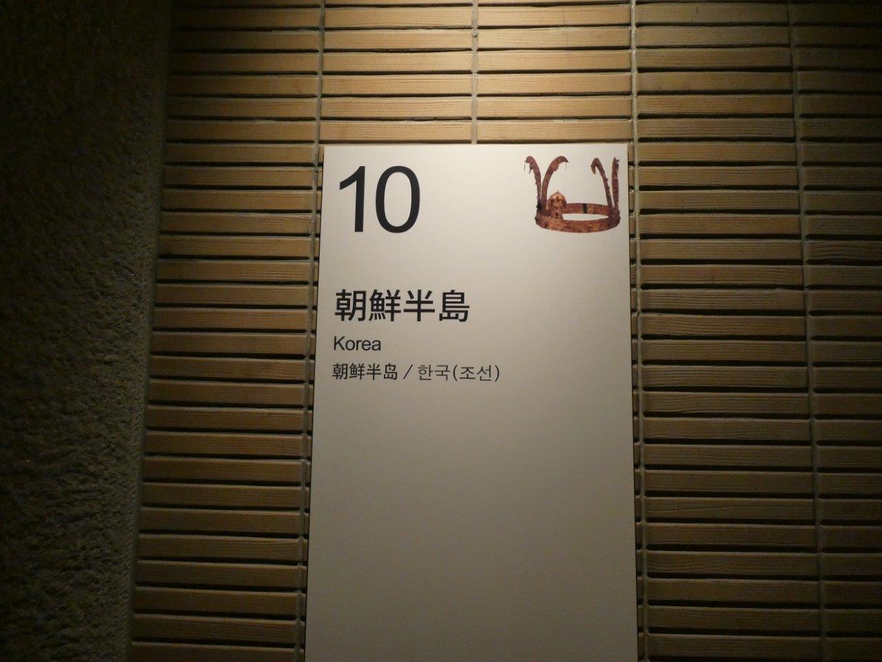東京グルメタクシー⑥　東京国立博物館_d0106134_21370357.jpg