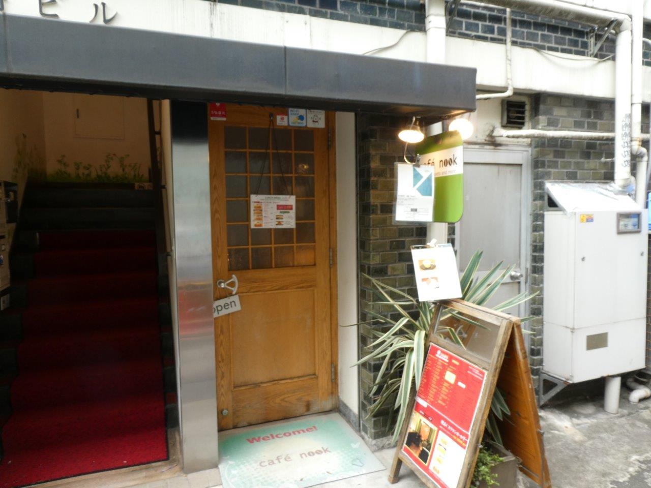 東京グルメタクシー⑦　カフェ ヌック （cafe nook）_d0106134_22192475.jpg