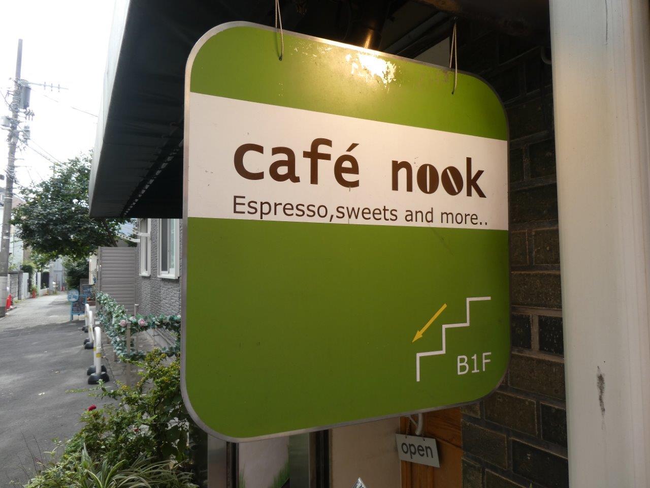 東京グルメタクシー⑦　カフェ ヌック （cafe nook）_d0106134_22192939.jpg