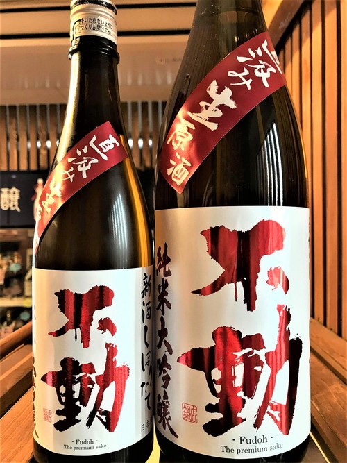 【日本酒】不動 新酒しぼりたて 直汲み💧純米吟醸 無濾過生原酒 初回限定蔵出し 新酒令和1BY🆕_e0173738_1110345.jpg