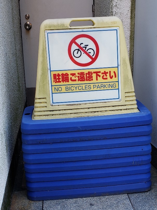 洒落ている_a0105740_09173884.jpg