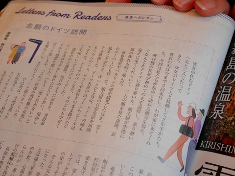 おひとりさま里帰り_f0210340_05114194.jpg