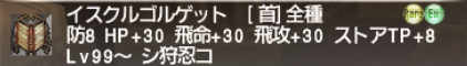 オーメン香車を主催してエンメルカルピアスを狙う!_e0401547_20332225.png