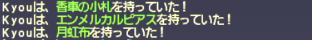 オーメン香車を主催してエンメルカルピアスを狙う!_e0401547_22135225.png