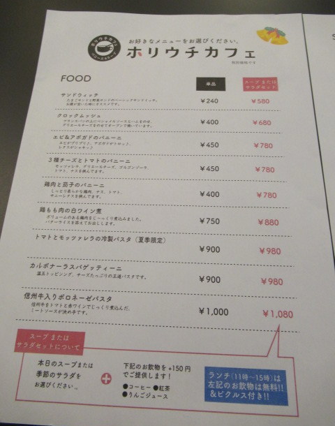パニーニ&スープ ホリウチカフェ * Tea Timeに再訪♪_f0236260_23432680.jpg