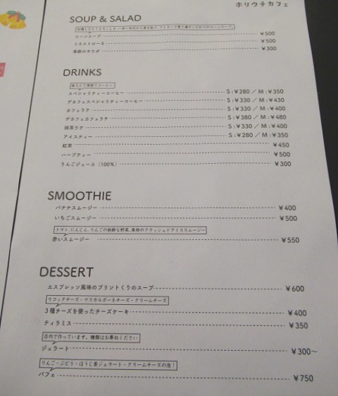 パニーニ&スープ ホリウチカフェ * Tea Timeに再訪♪_f0236260_23440317.jpg