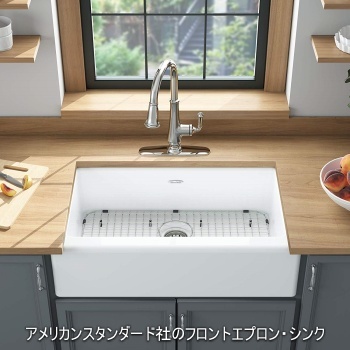 アメリカンスタンダードのフロントエプロン・シンク_c0108065_14260001.jpg