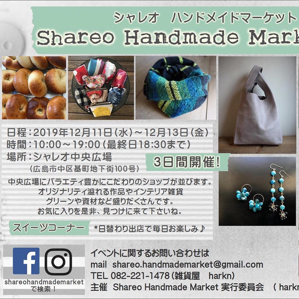 明日から2日間です。シャレオハンドメイドマーケット_a0306166_20371266.jpg