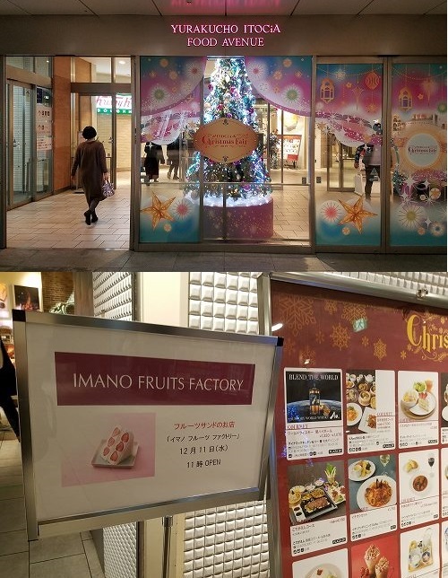 本日11日 有楽町イトシア にpop Up Shopがopen イマノフルーツファクトリーblog