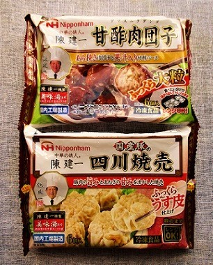日本ハム 中華の鉄人 陳建一 国産豚の四川焼売 が美味しい レンチンでok 艸 おさらのうえ帖 日本ハム 中華の鉄人 陳建一 国産豚の四川焼売 が美味しい レンチンでok 艸 おさらのうえ帖