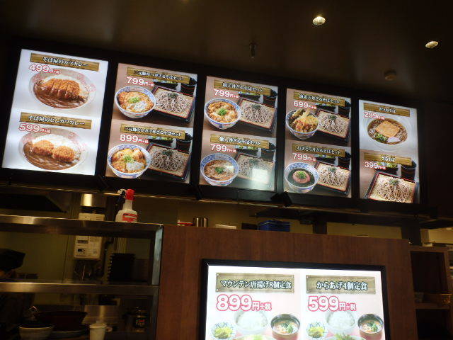 蕎麦屋 福そば イオンモール神戸南店_c0118393_09430417.jpg