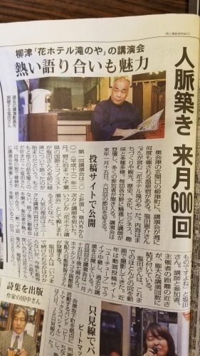 会津柳津花ホテル「滝のや」さん♪_f0165126_15174276.jpg