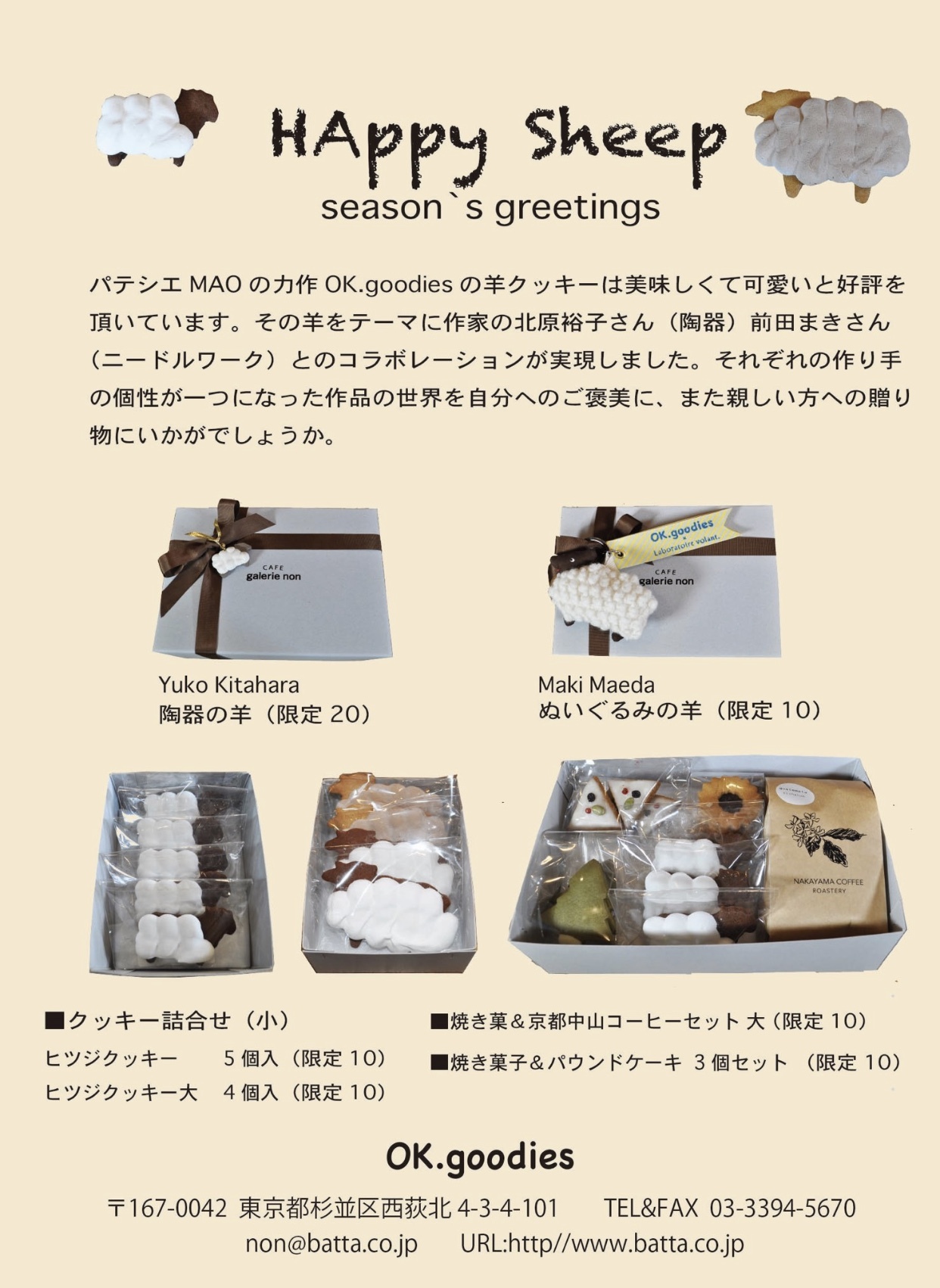 ひつじクッキーチャーム&#128015;付きクリスマスボックス販売中&#127876;＠西荻窪ギャルリーノン_a0137727_20475315.jpeg