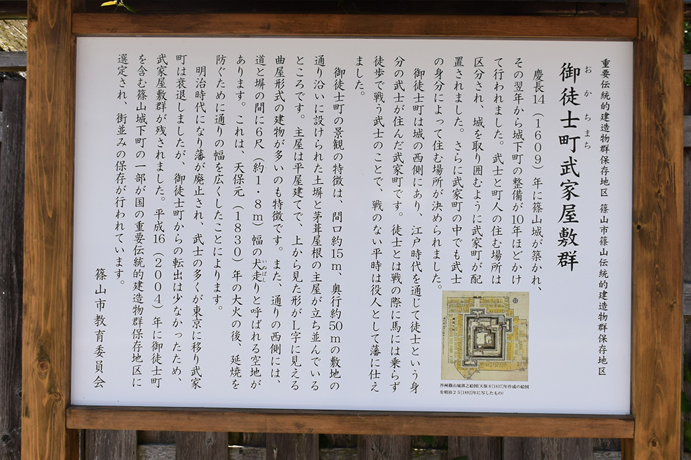 丹波国篠山城跡を歩く。 その6 ~振徳堂跡・御徒士町武家屋敷群~_e0158128_16030893.jpg