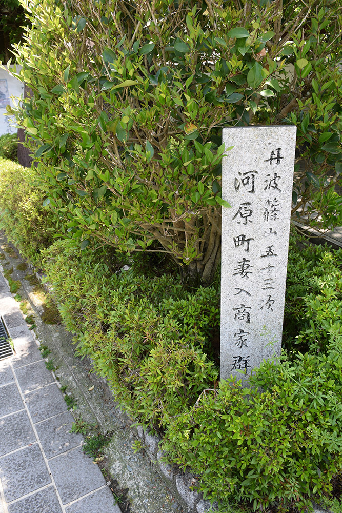 丹波国篠山城跡を歩く。 その7 ~河原町妻入商家群~_e0158128_17193148.jpg
