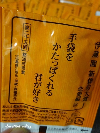 出端をWパンチ!!食らう Cafe カーテン 純な恋心_d0356844_05262978.jpg