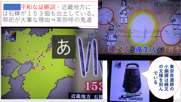 古代史に密かな激震・NHKは突き進む_a0237545_10081698.png
