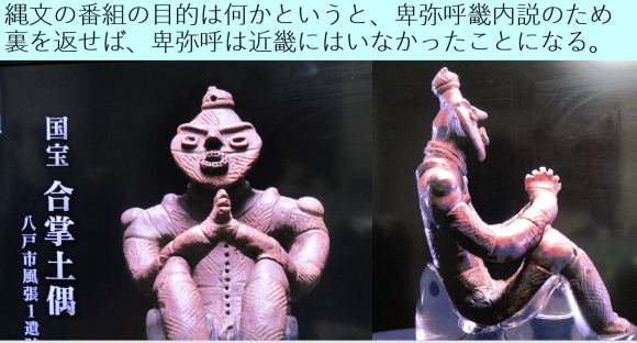 古代史に密かな激震・NHKは突き進む_a0237545_10094624.png