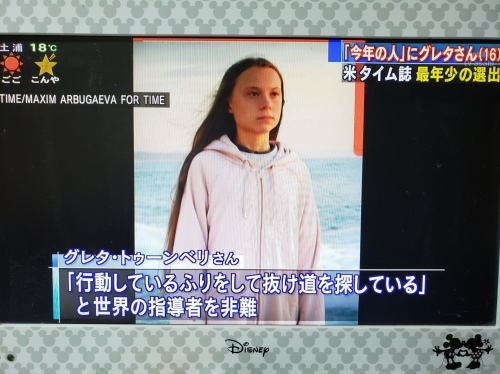 グレタさん 最大の脅威は行動を取らないこと Cop25演説全文 杉原こうじのブログ
