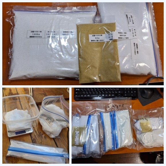 水耕栽培肥料決定 大塚肥料 Ainame60 たまたま日記