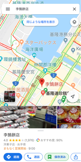 6日目台湾寄港 後編 帰船そしてダウン? ダイヤモンドプリンセス沖縄台湾クルーズ2019_f0054556_09415938.jpg