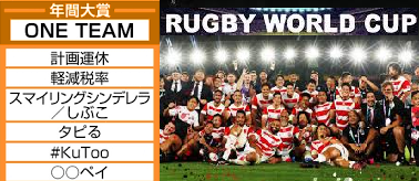 <2019年12月>「RW・年末狂歌」 2019年・回顧レビュー _c0119160_21451300.png
