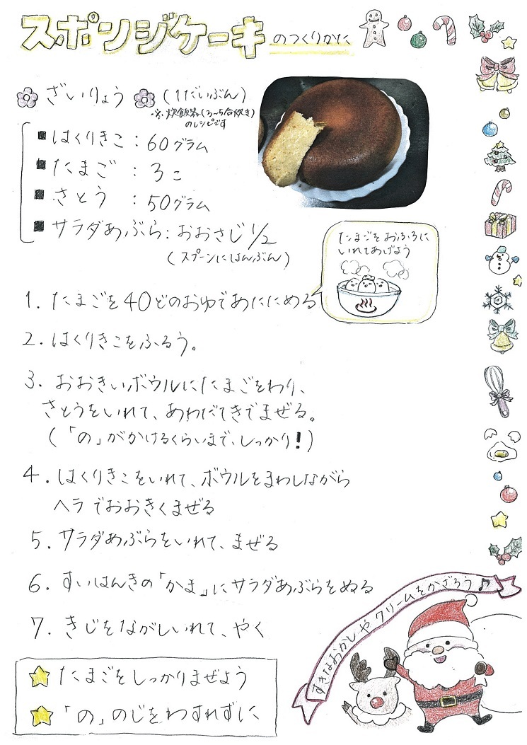 クリスマス会2019_e0114963_14423282.jpg