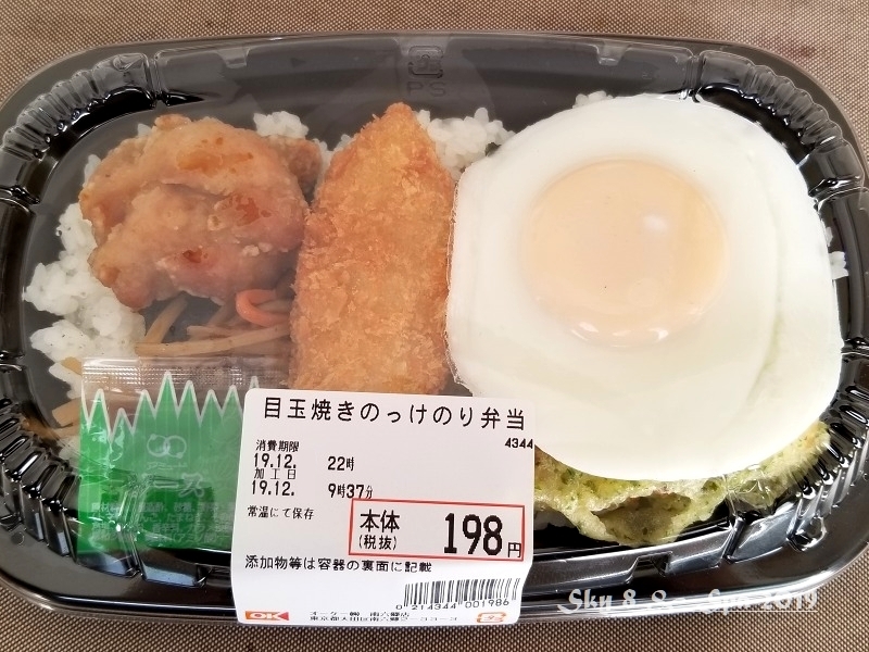 ◆ お弁当＠オーケー 「299円！」 シリーズ、第四弾（2019年12月）_d0316868_13160415.jpg