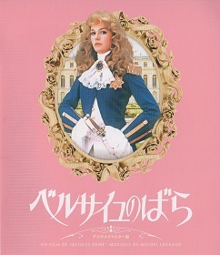 『ベルサイユのばら』(1979)_e0033570_19075891.jpg