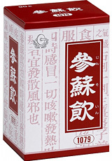 風邪の考え方 その18 発汗療法(汗法)できない人 その2_e0021092_13120247.jpg