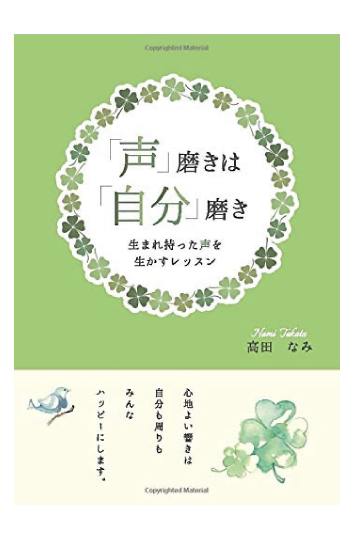 私の著書が発売になりました！_c0104293_03233545.jpg