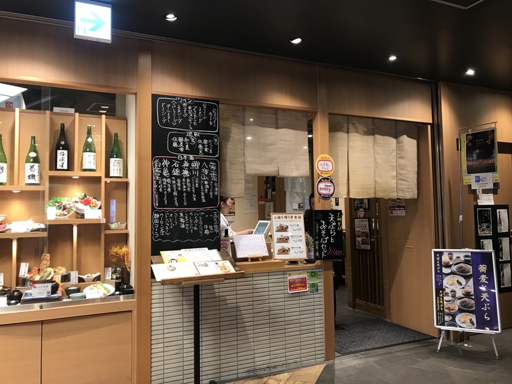 天ぷら天喜代(東京駅グランルーフ)_c0212604_14423710.jpg