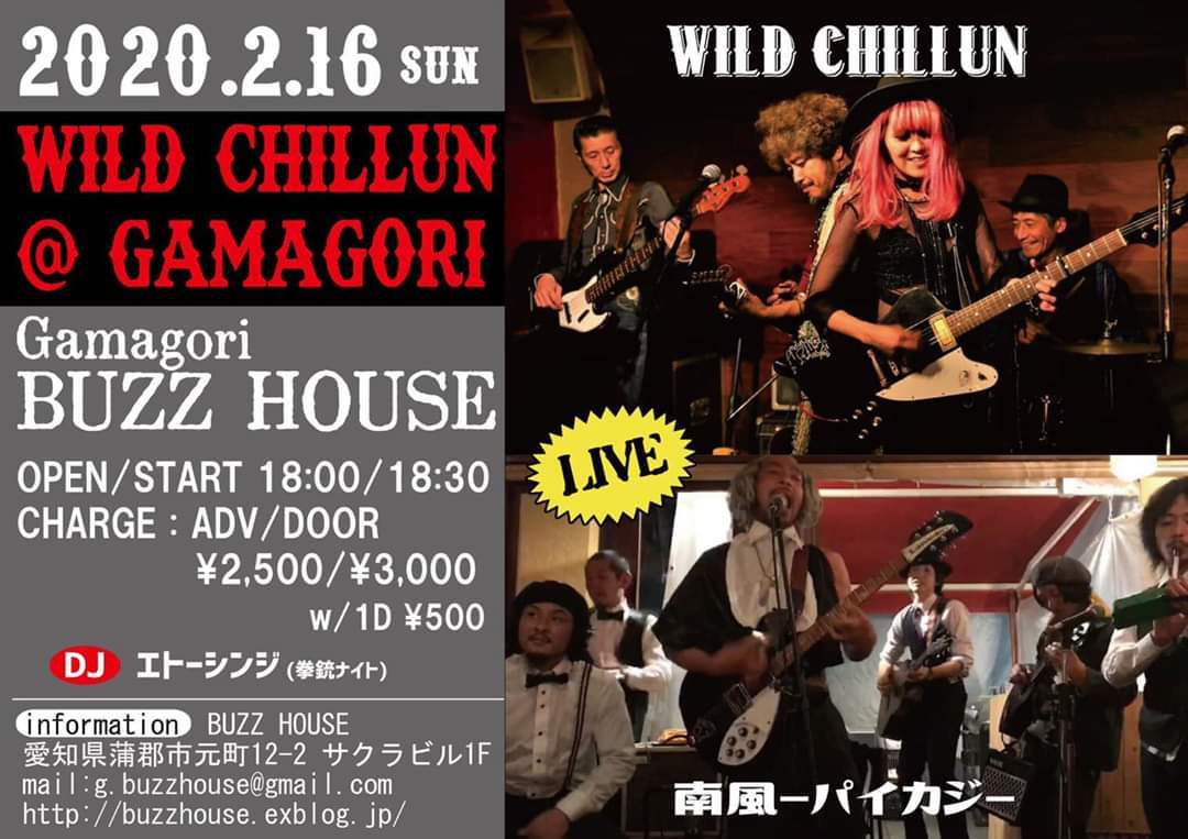 Wild Chillun @ Gamagori_b0123708_19550718.jpg