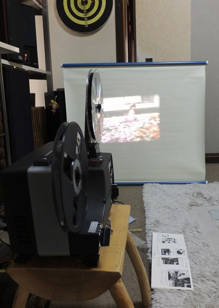 第５８回 懐かしい８ミリ映写機 湯来の閑人 衛三のきまぐれ