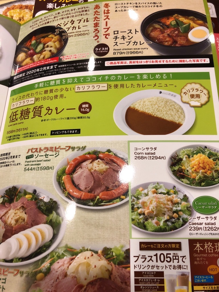 低糖質カレーにチャレンジ!_a0253729_16454831.jpg