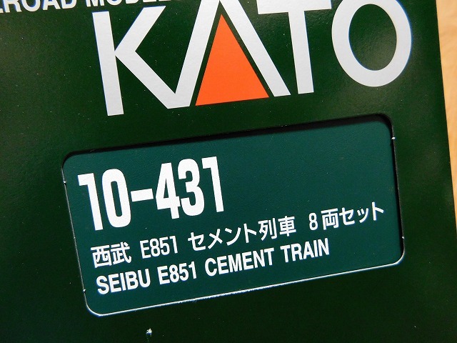 【在籍車両】　西武鉄道　―　KATO　E851　セメント列車_a0384037_01021528.jpg