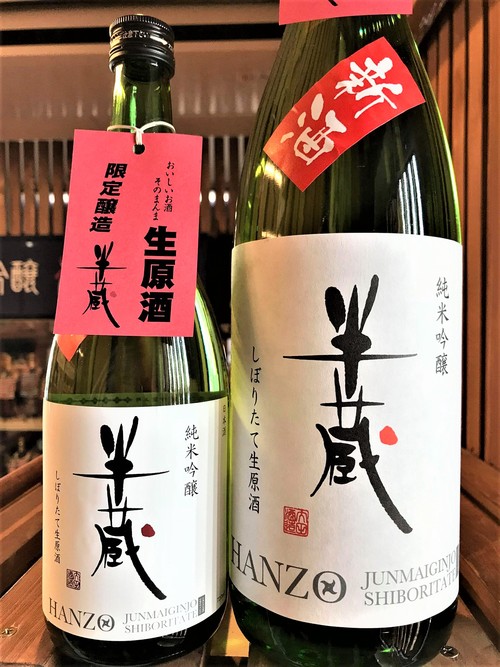 【日本酒】半蔵 新酒しぼりたて 純米吟醸⛄にごり生原酒 Black Label 限定 新酒令和1BY🆕_e0173738_1523391.jpg