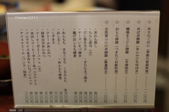 道場宿 おもち茶屋 ~のんびりとランチを~_e0227942_21553134.jpg