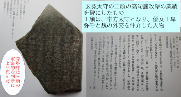 魏志「倭人伝」の女王国は九州にあったのではないか_a0237545_14420949.png