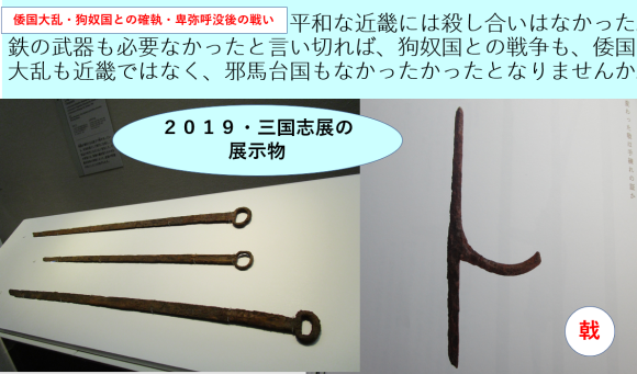 魏志「倭人伝」の女王国は九州にあったのではないか_a0237545_14424967.png