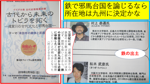 魏志「倭人伝」の女王国は九州にあったのではないか_a0237545_14451661.png