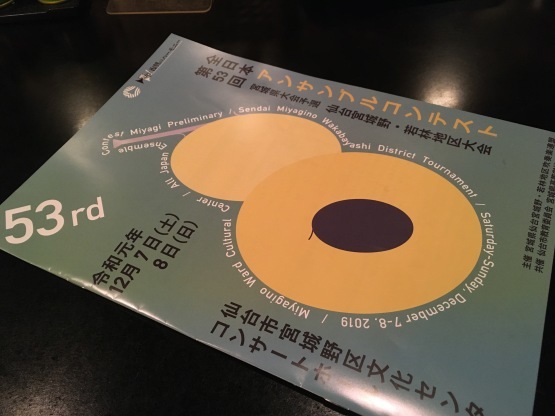 12月7日(土)その2:アンコン打ち上げ〜ご来店♪_b0206845_14312228.jpeg